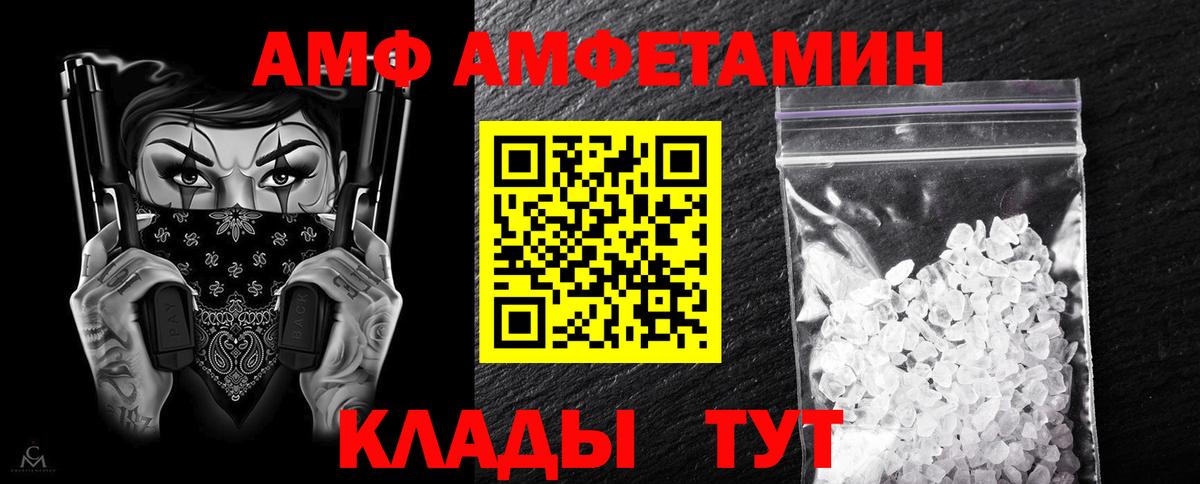АМФЕТАМИН VHQ Белореченск