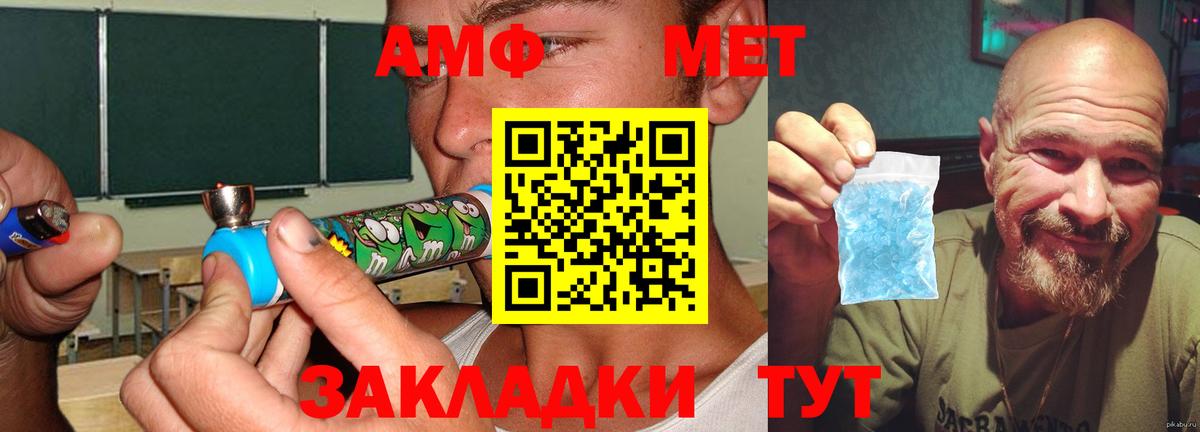 АМФЕТАМИН  АМФЕТАМИН 98%  Вход с VPN  Белореченск 
