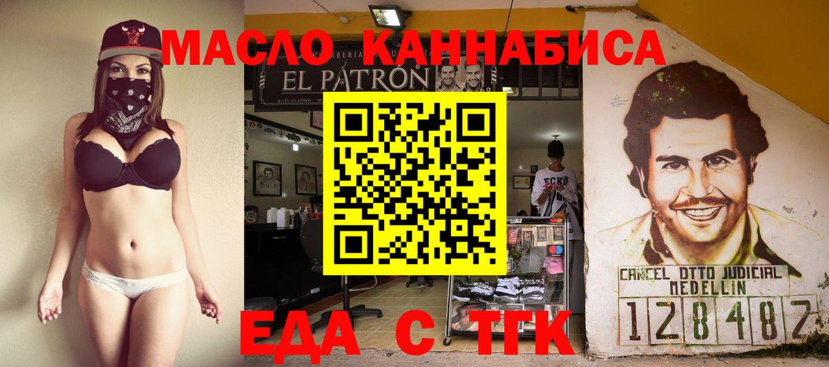 Белореченск  Cannafood марихуана  Вход с VPN 