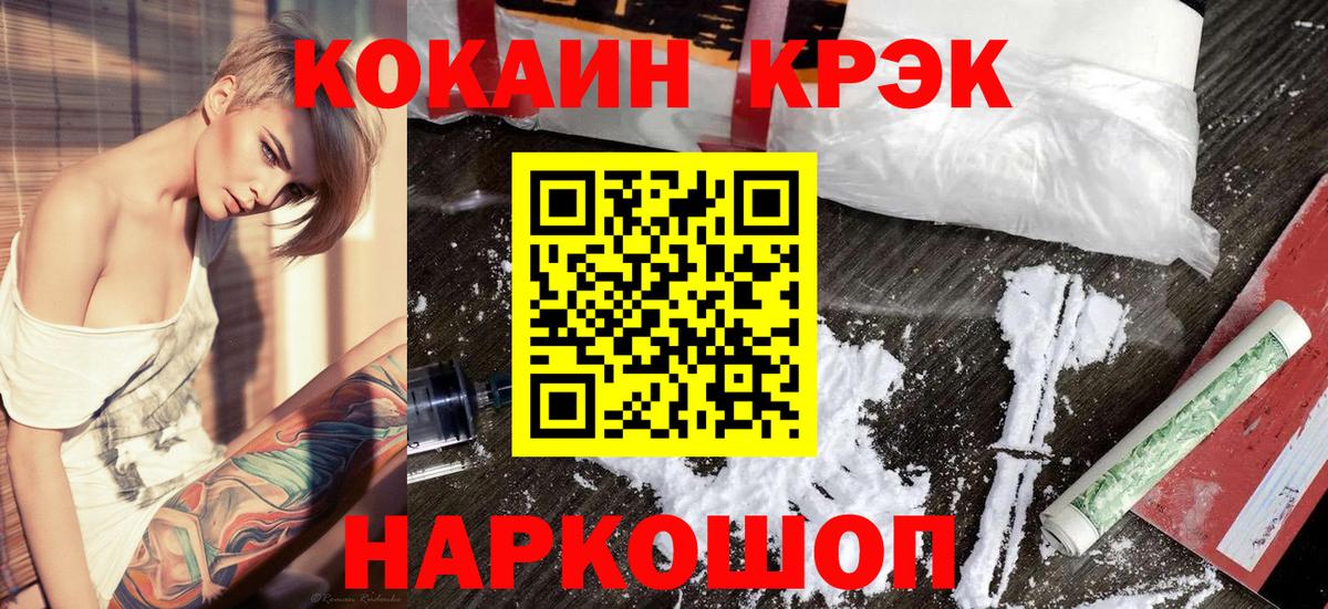 КОКАИН VHQ Белореченск