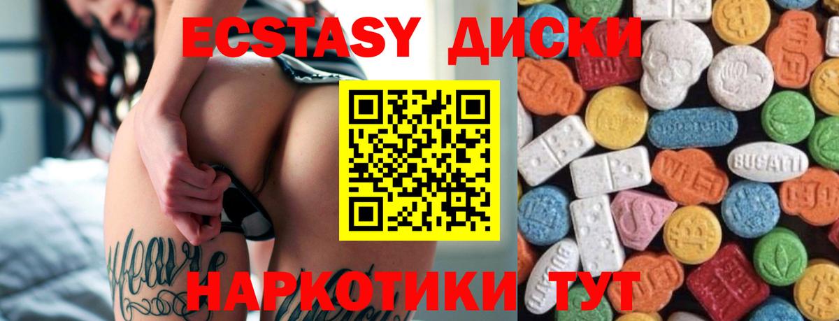 Ecstasy XTC Белореченск