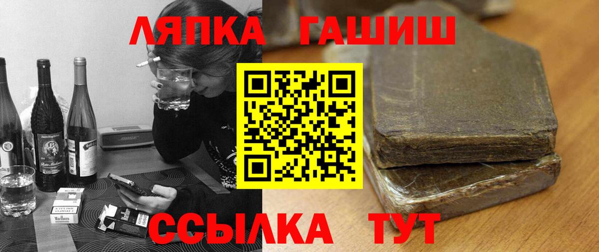 ГАШИШ AMNESIA HAZE  ГАШИШ индика сатива  Белореченск  Вход с VPN 