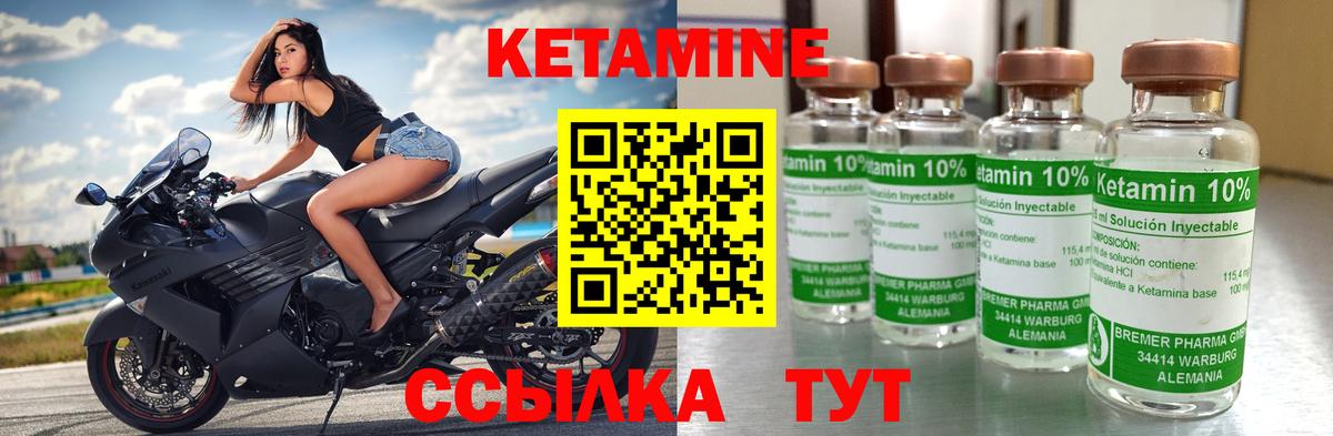 КЕТАМИН VHQ Белореченск