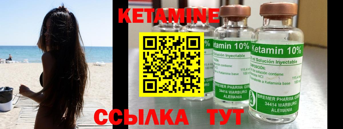 Белореченск  КЕТАМИН ketamine  КЕТАМИН ketamine  Вход с VPN 