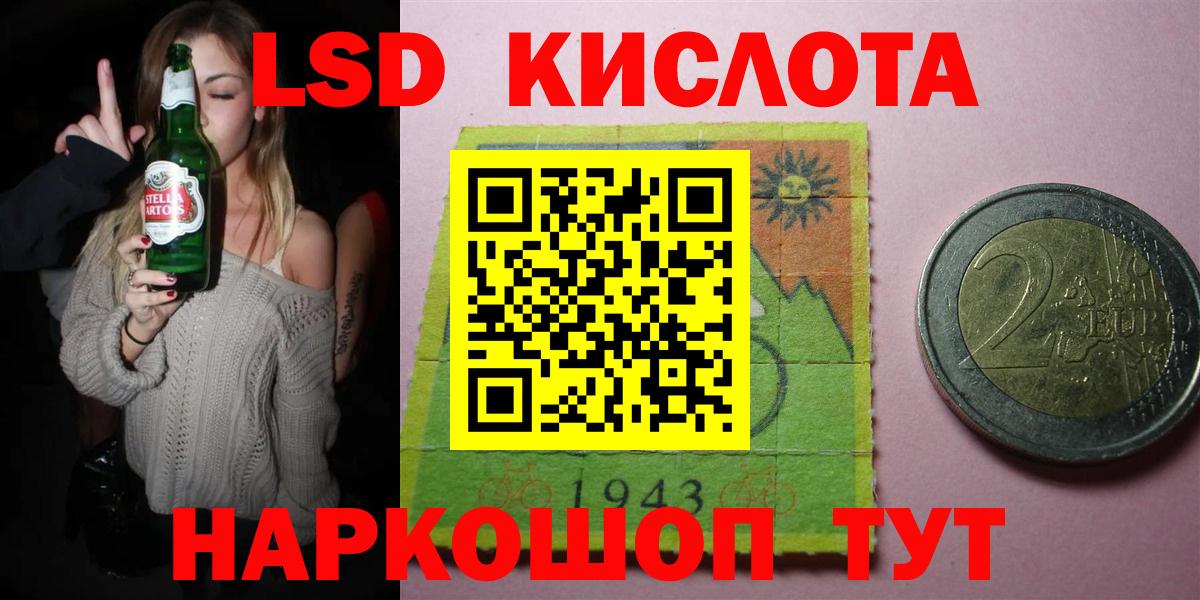 Белореченск  Лсд 25 экстази ecstasy  Вход с VPN  LSD-25 экстази ecstasy 