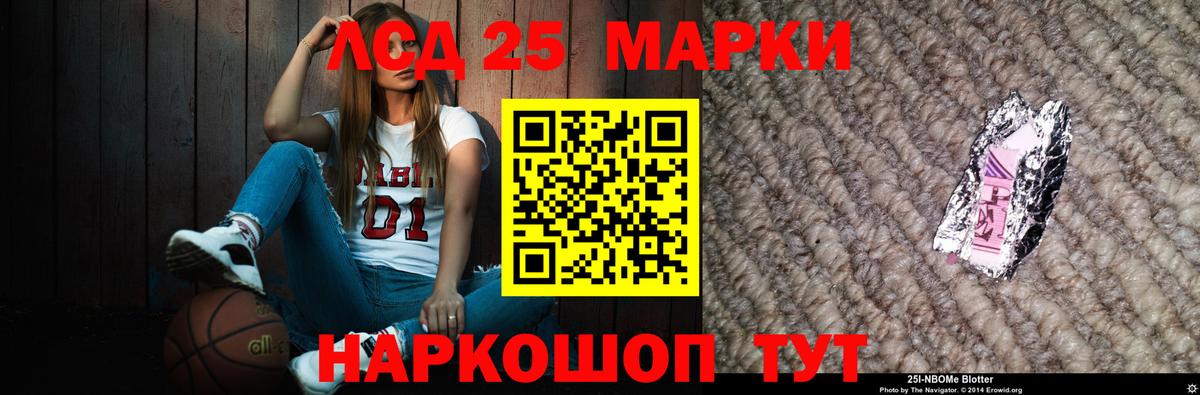 LSD-25 экстази ecstasy Белореченск