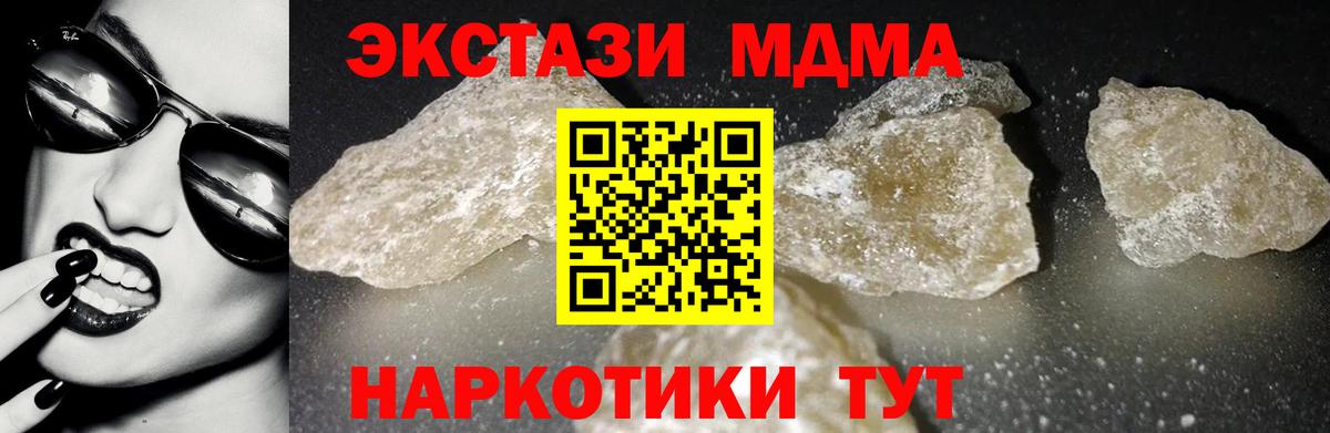 MDMA crystal Белореченск