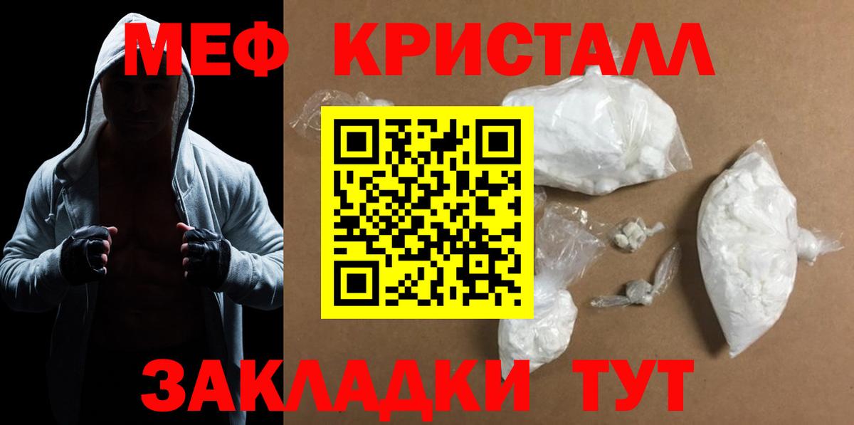 где купить наркотик  Вход с VPN  МЕФ кристаллы  hydra вход  Меф кристаллы  Белореченск 