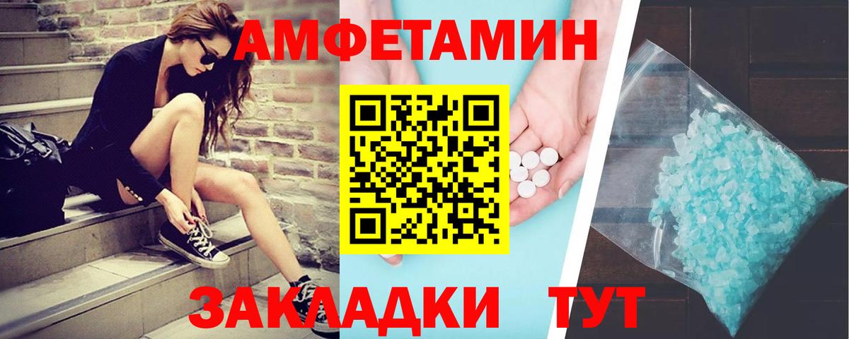 Метамфетамин винт Белореченск