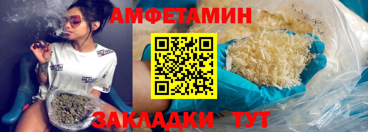 Метамфетамин Декстрометамфетамин 99.9%  Вход с VPN  Белореченск 