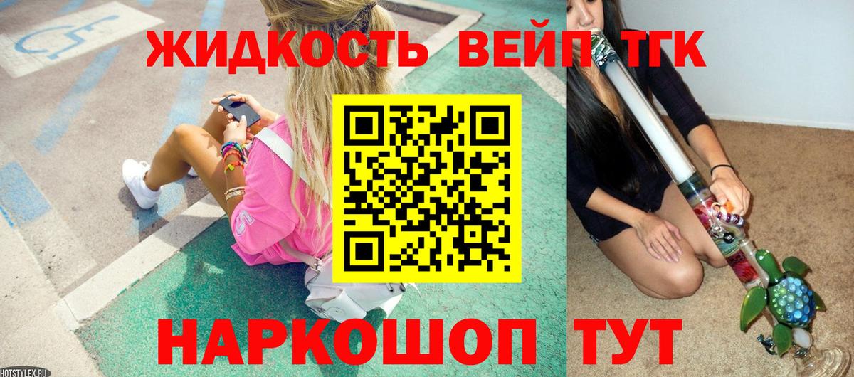 ТГК гашишное масло  купить   Белореченск  Дистиллят ТГК концентрат  Вход с VPN 