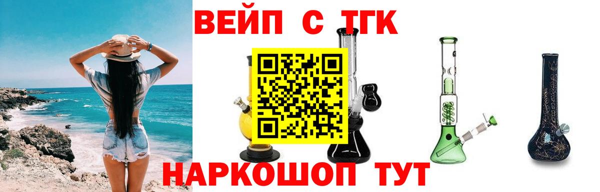 ТГК Wax Белореченск